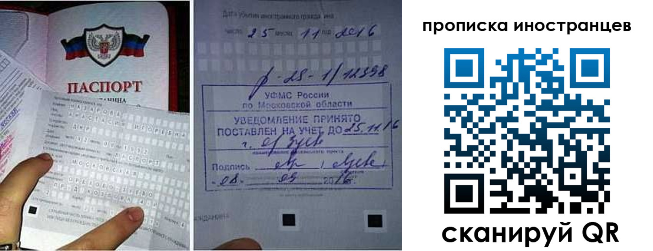 временная регистрация купить в Тулуне