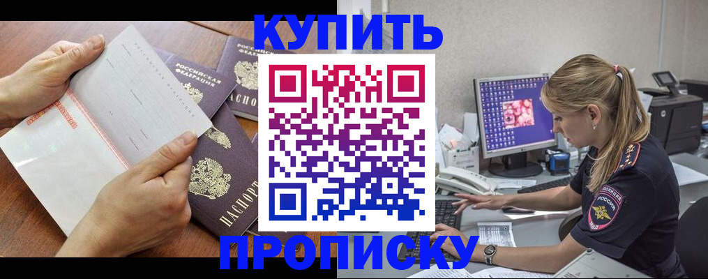 прописка паспорт в Тулуне