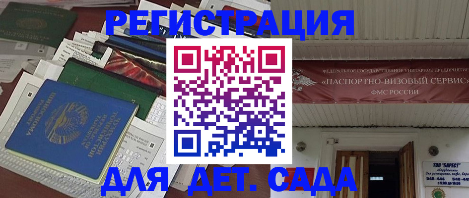временная регистрация надежно в Тулуне