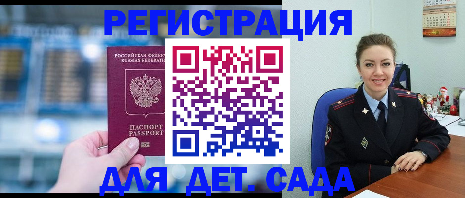 прописка 2025 в Тулуне
