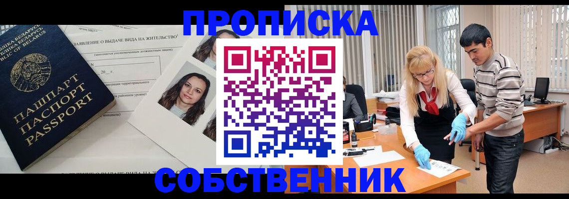 временная регистрация гарантия в Тулуне