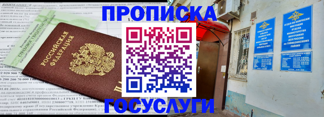пропишу в квартире в Тулуне